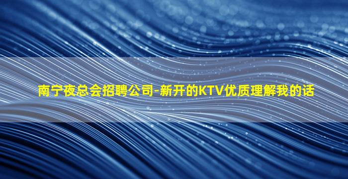 巴彦淖尔酒吧招聘
